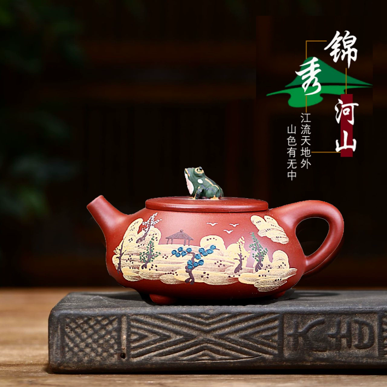 Юйсинский сушёный глиняный чайник? Wait Chinese: = Yixing zisha teapot (Yixing clay teapot). Translate as