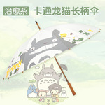Анимация шиншилла большой размер зонт 16 костей автоматическая сковорода Зонтик Natsumeya вклад вторичный Юань периферия гольф зонтик