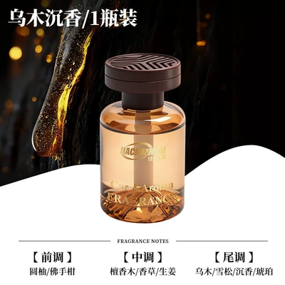 Car Aromatherapy, Car Perfume, Car Car Perfume Aromatherapy - ebony-agarwood-120ml-per-bottle