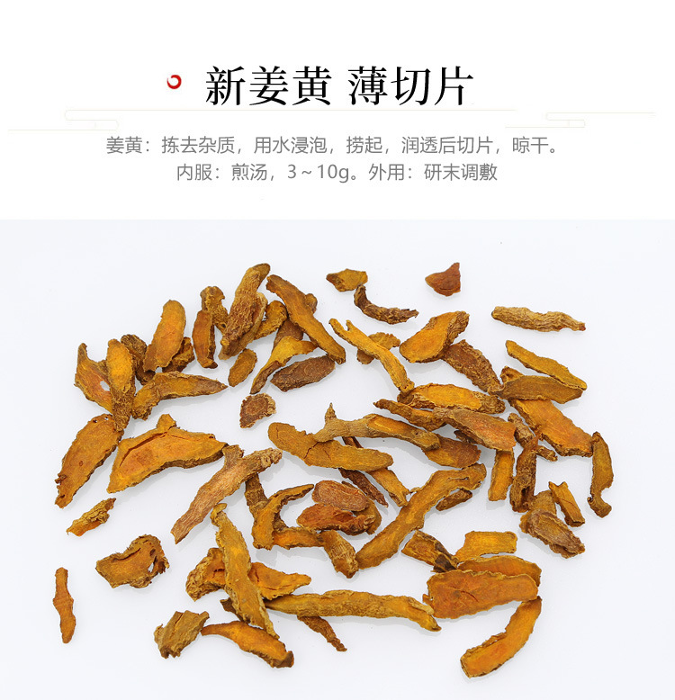 中药材姜黄500g正品新鲜老姜黄茶姜黄根粉红姜黄非野生小姜黄