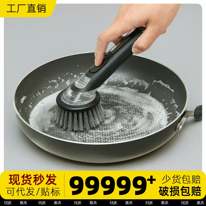 新款多功能刷锅高效加液清洁刷锅刷碗自动出液家用厨房长柄洗锅刷