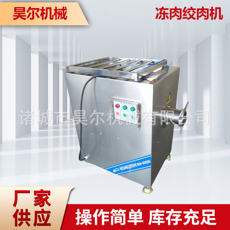 虾滑加工设备 鸡肉香肠绞泥机 冷冻脂肪油绞碎机养殖场鱼肉绞肉机