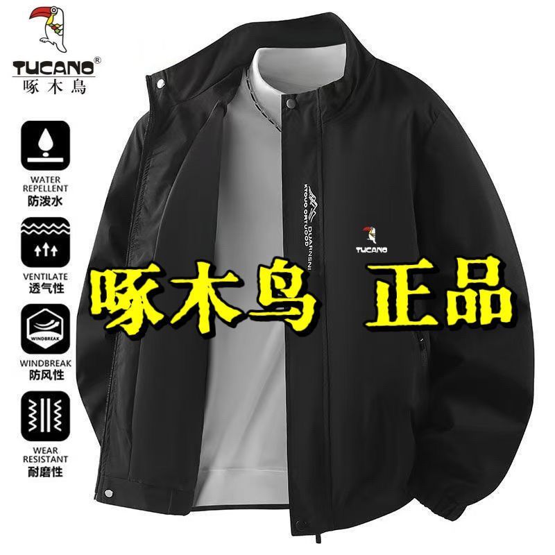 啄木鸟正品春秋季薄款男士夹克潮流宽松立领外套休闲百搭防风上衣|undefined