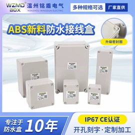 电缆接线盒;配电箱