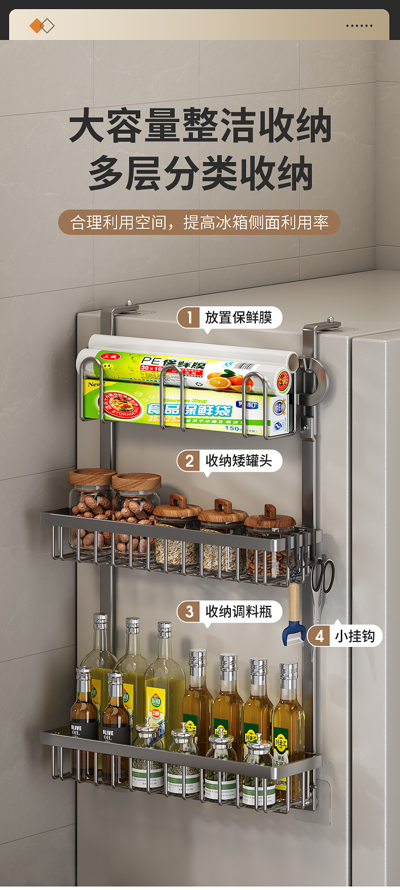 复制_厨房冰箱置物架外侧壁面多功能调味料品罐架.jpg