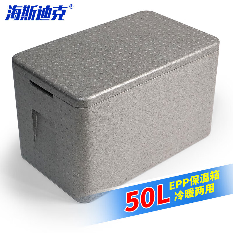 海斯迪克 epp保温箱冷藏 摆摊露营大容量泡沫箱 50L内径529*302*3