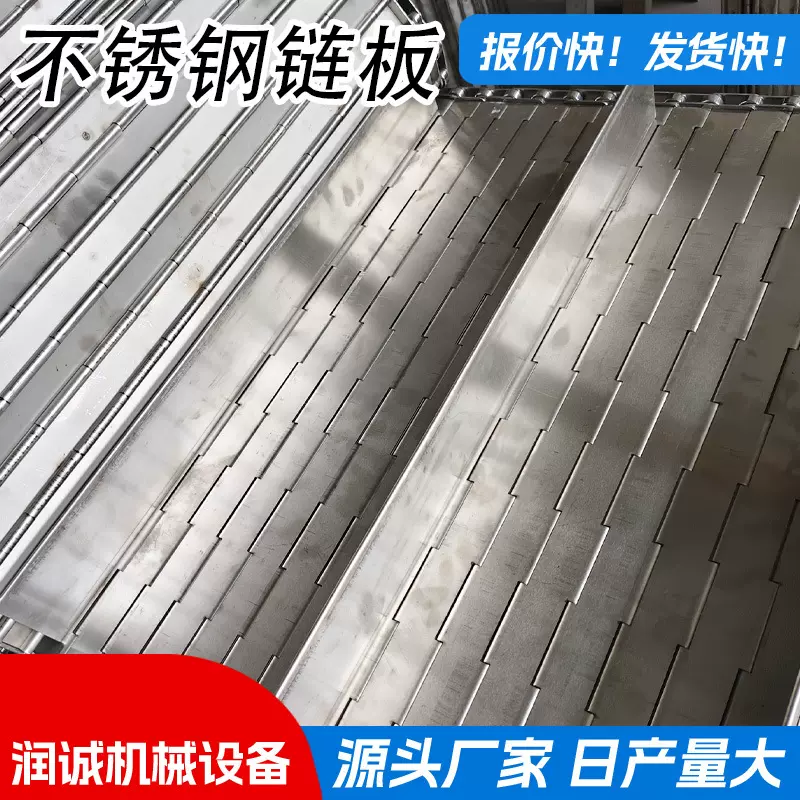 不锈钢链板厂家直供烘干耐高温冲孔流水线链板传送带重型链板