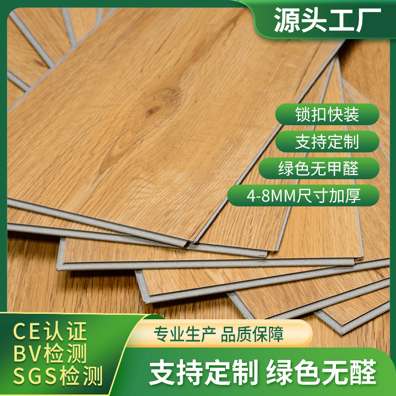 Waterproof Glue-Free Installation of Spc Wood Grain Flooring, Renovation of Stone Plastic Flooring, Cement Floor, Pvc Stone Crystal Interlocking Flooring