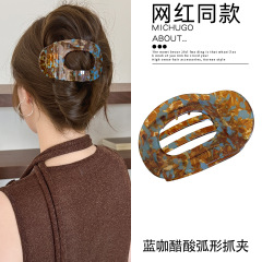 复古蓝咖弧形亚克力发夹女后脑勺盘发抓夹发量多鲨鱼夹子发卡发饰