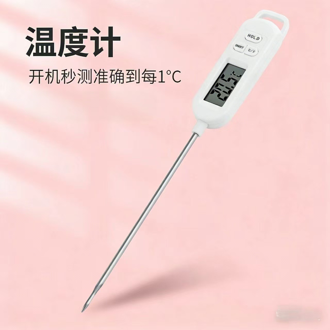 电子探针温度计数显温度计烧烤烘焙油温测液体温度计