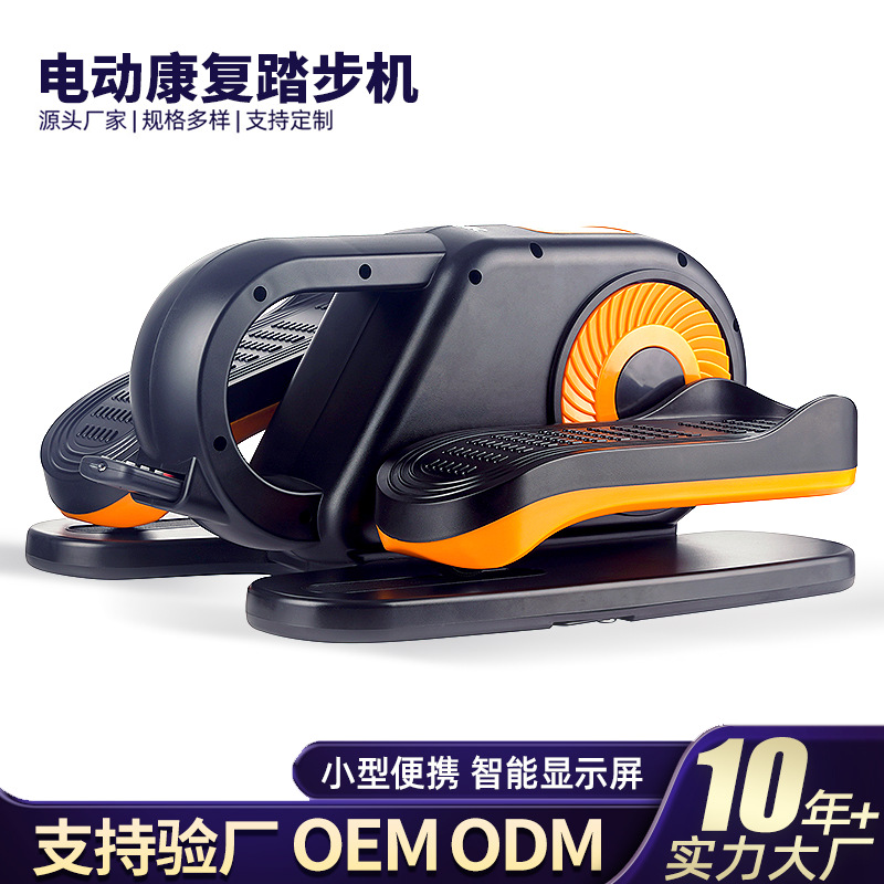 Yuan Factory Household Electric Elliptical Machine Under Table Stepper Upper and Lower Limb Trainer Mini Belt Remote Control Fitness Equipment