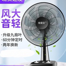 电风扇台式家用大风力静音学生宿舍16寸大台扇桌面摇头小型落地扇