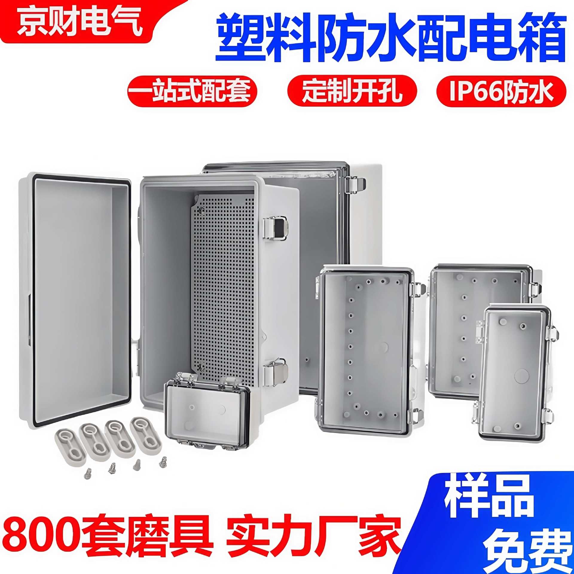 塑料防水接线盒ABS接线箱户外监控电缆配电箱透明电源室外分线盒