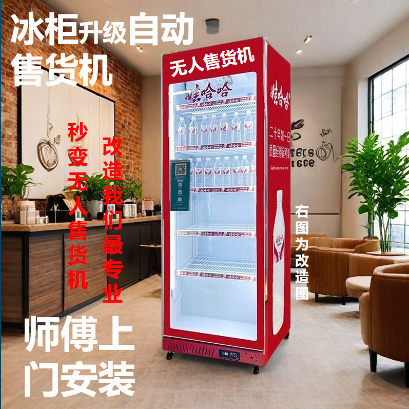 Автомат по продаже напитков Shiqi с открытой дверью и интеллектуальной системой