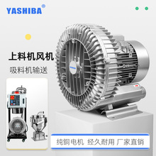 上料机吸料机风机吸附用动力吸气机抽气机高压旋涡鼓风机垒德株