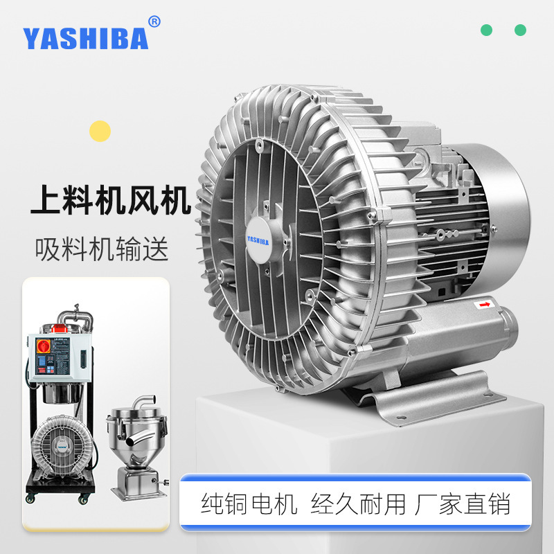 上料机吸料机风机吸附用动力吸气机抽气机高压旋涡鼓风机垒德株
