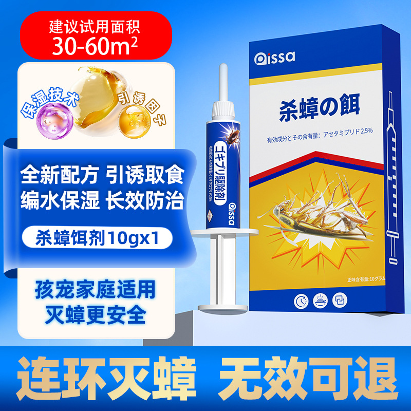 Medicina para las cucarachas, huevos de insectos domésticos, nido completo, tienda insignia auténtica, sin restaurante, un nido, potente veneno de cebo de goma para matar cucarachas