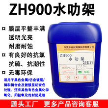 水性水溶性封闭剂水叻架磷化钝化电镀封闭剂防变色处理封闭处理
