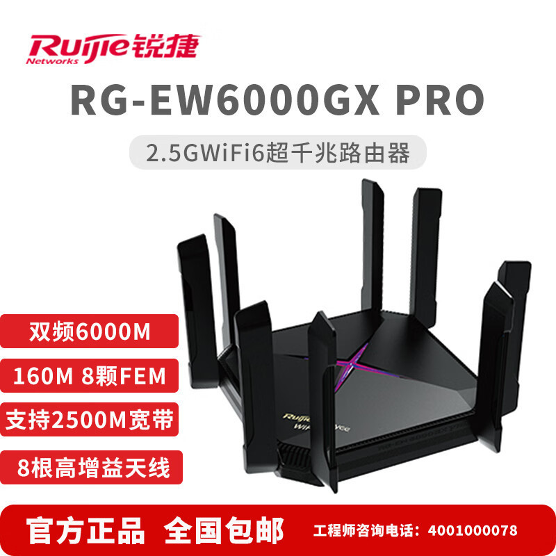 Ruijie ワイヤレスルーター WiFi6 ギガビット 5G デュアルバンドメッシュネットワーク Ruijie RG-EW6000GX|undefined