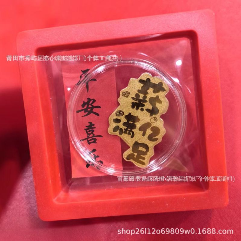 足金999黄金手机贴片金片公主发财暴富招财财库引流礼品新年礼物|undefined