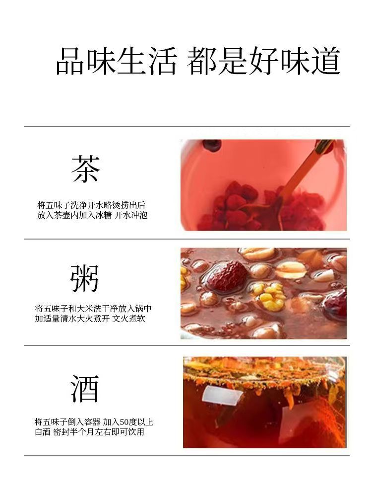 North Schisandra Berry Wu Wei Zi 500g Dried Whole Fruit for Tea Wine and Decoction specifications