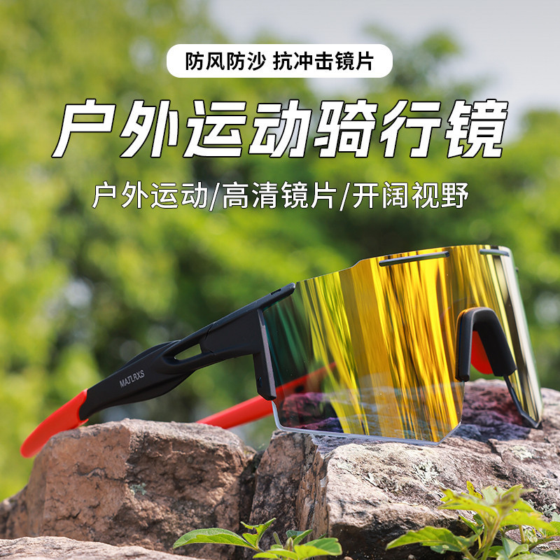 卸売サイクリングランニング変色抗紫外線サングラス男性登山屋外防風メガネ目の保護サングラス|undefined