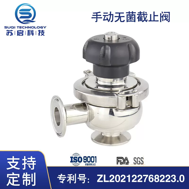 手动无菌截止阀ST阀无菌隔膜阀手动无菌阀气动无菌截止阀生物阀