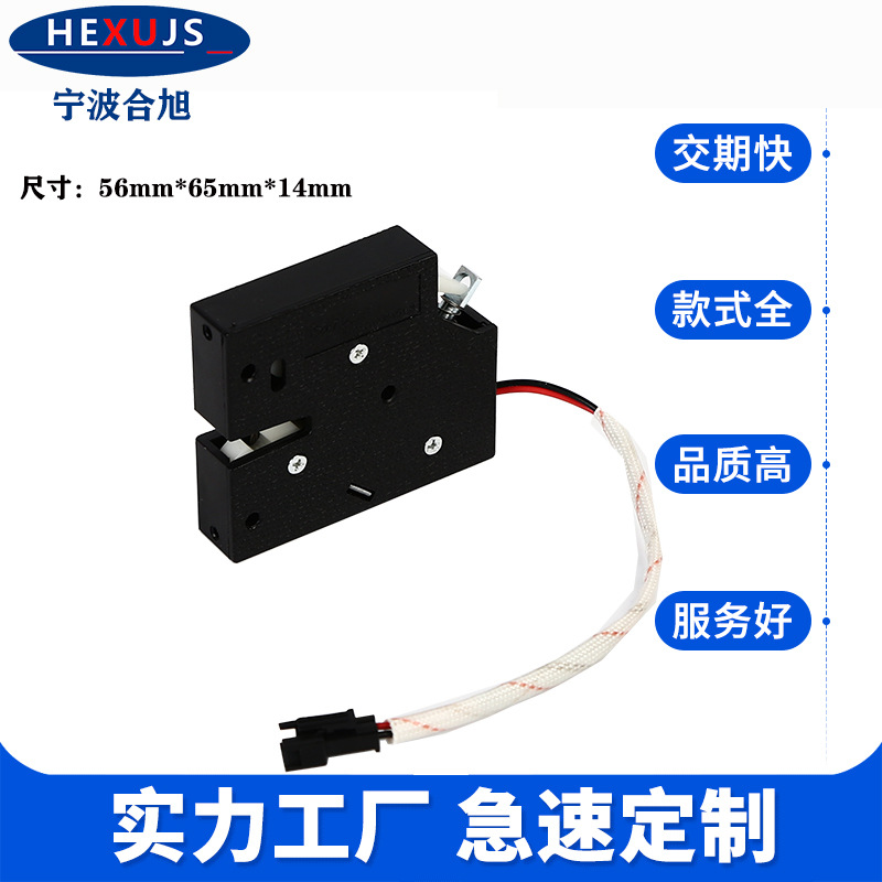 超市寄存柜锁 酒店售货机锁 mini售货机锁 小型售货机锁 格子柜锁