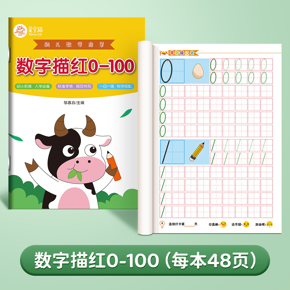 El primer trazo de la clase de color de la escuela secundaria y la escuela secundaria es un trazo de caracteres chinos, pinyin, dibujo digital, ejercicio de dibujo de libros rojos, carteles de caracteres de campo