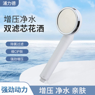 Booster Water Purification Filter Shower Head Pp Cotton Filter Element Negative Ion Water Heater Booster Double Filter Element Handheld Shower Head