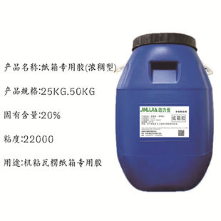 高粘性纸品用胶_环保快干_618企业采购专享价-1688买家百科