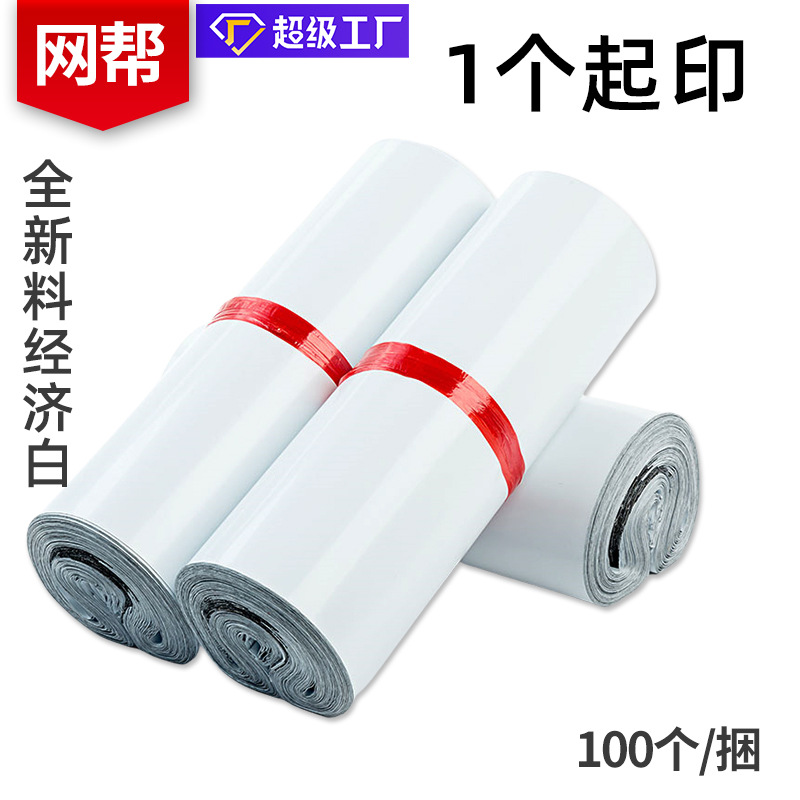 Bolsa de embalaje negra bolsa autoadhesiva impermeable bolsa exprés de comercio electrónico bolsa de embalaje engrosada al por mayor