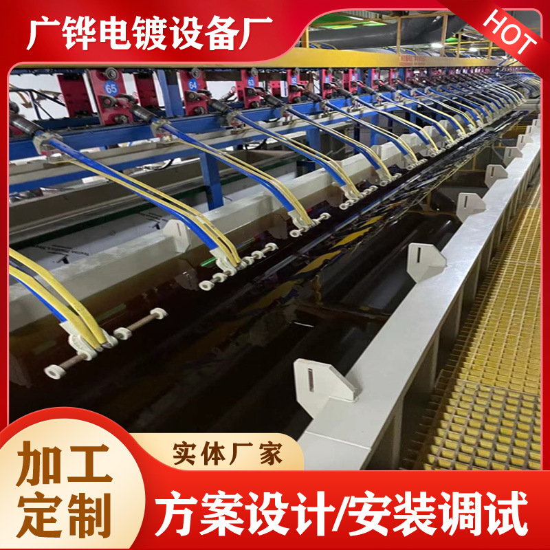 厂家生产供应电镀设备  爬坡线全自动电镀生产线 五金电镀生产线