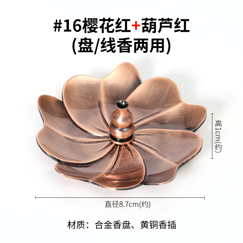 #16 벚꽃 레드 + 조롱박 레드 (접시/향 겸용)