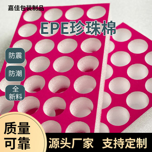 EPE pearl cotton sheet foam board flocking diy compound velvet lining sheet shaped filling pad packing buffer wholesale