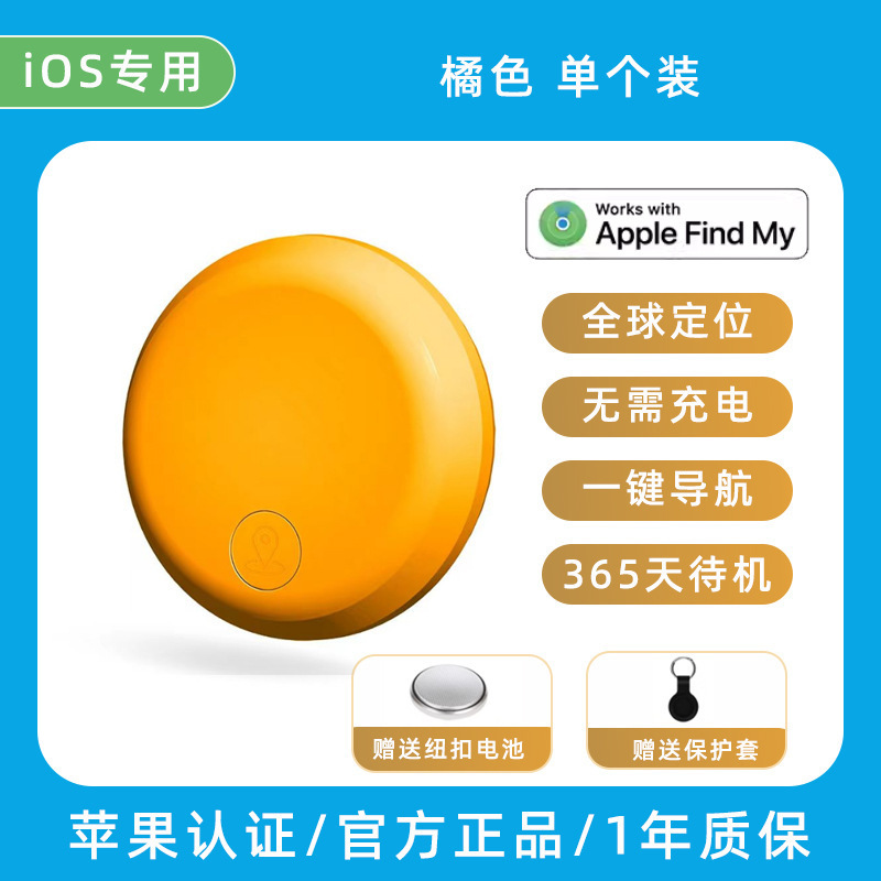 GPS全世界ロケーターはアップルのAirTagを適用します。|undefined