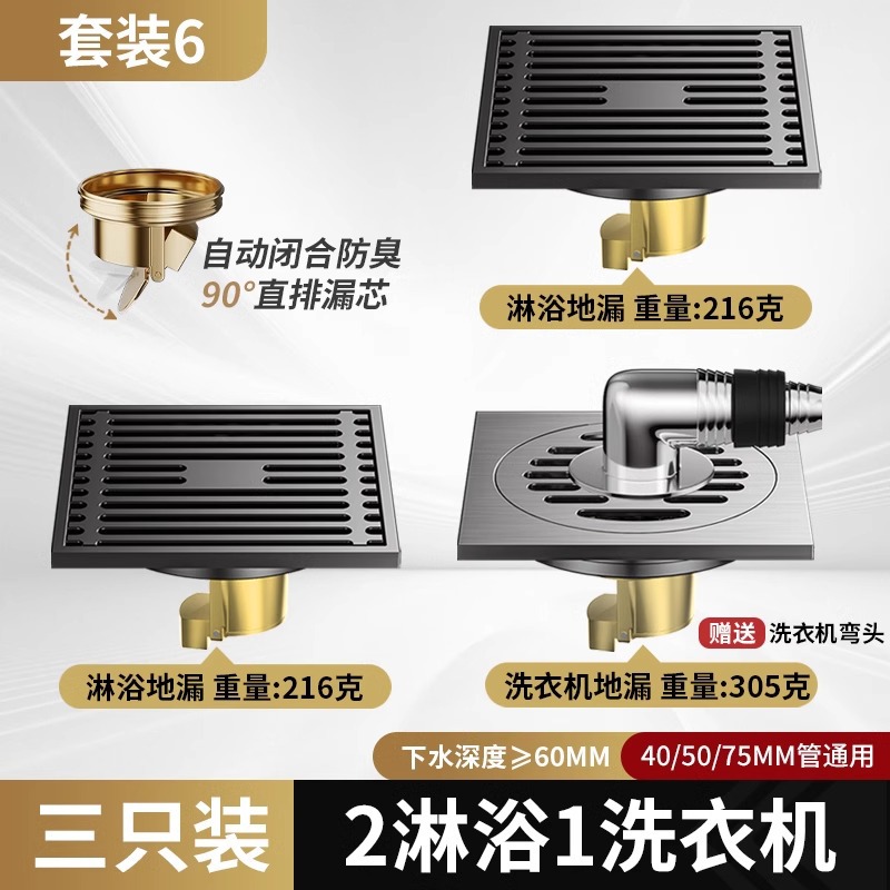 Desagüe de piso desodorante de acero inoxidable 304 baño baño baño a prueba de insectos universal núcleo de fuga de tierra de cobre de gran desplazamiento