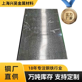 镀锌板;冷轧板;热轧酸洗板