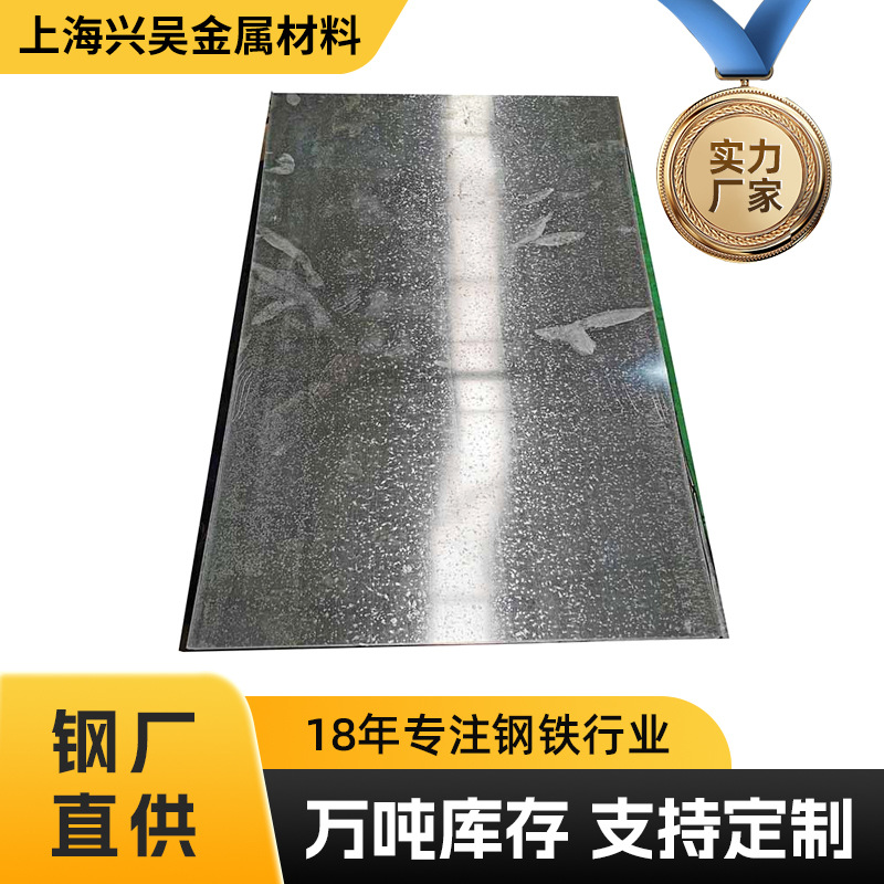 钢厂现货鞍钢首钢热镀锌钢板白铁皮定尺开平镀锌板分条镀锌卷