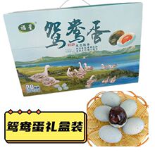 湖南华容特产鸳鸯双蛋礼盒20枚10皮蛋10咸蛋无铅流油节假日伴手礼