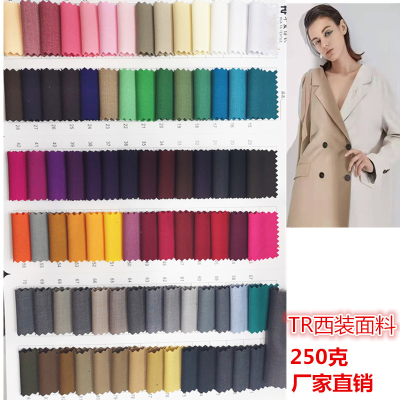TR布哔叽面料JK制服250g斜纹水手服西装布料制服百褶裙西装面料
