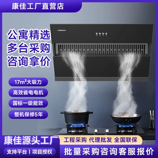 康佳厂家直销侧吸油烟机家用公寓出租房精选小尺寸按键款抽油烟机