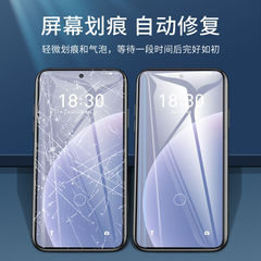 魅族20水凝膜手機膜全屏魅族20pro軟膜高清meizu保護貼膜適用