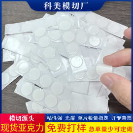 圆形10mm高粘透明亚克力双面胶无痕可移点胶摆件挂饰亚克力圆点胶