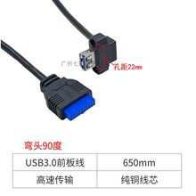 USB3.0ǰ����往 DIY�C����往 20�/19��D�ο�USB3.0 2.2CM��