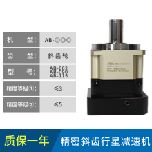 JY高精密斜齿轮行星减速机AB60 90 115配伺服电机马达400W7丁卯佳