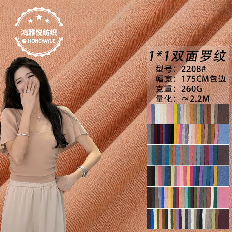 1*1双面罗纹300g人棉软糯弹力蛇骨纹羊绒坑条针织面料