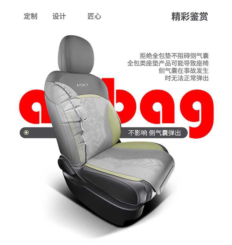 24 Aion Y Plus Special Seat Cushion Half-Pack Car Seat Cushion Yy Seat Cover 25/23 Gac Aion Y Seat Cushion Cover