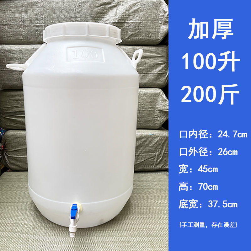 食品グレードのプラスチックバレル環境に優しい酵素バレル 25L 50L 50kg バレル蛇口付き内蓋厚みのあるシール|undefined