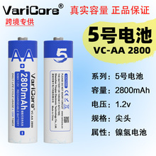 VariCore 1.2V AA 2800mAh懚�ɳ��늳؜ضȘ������L��늳�